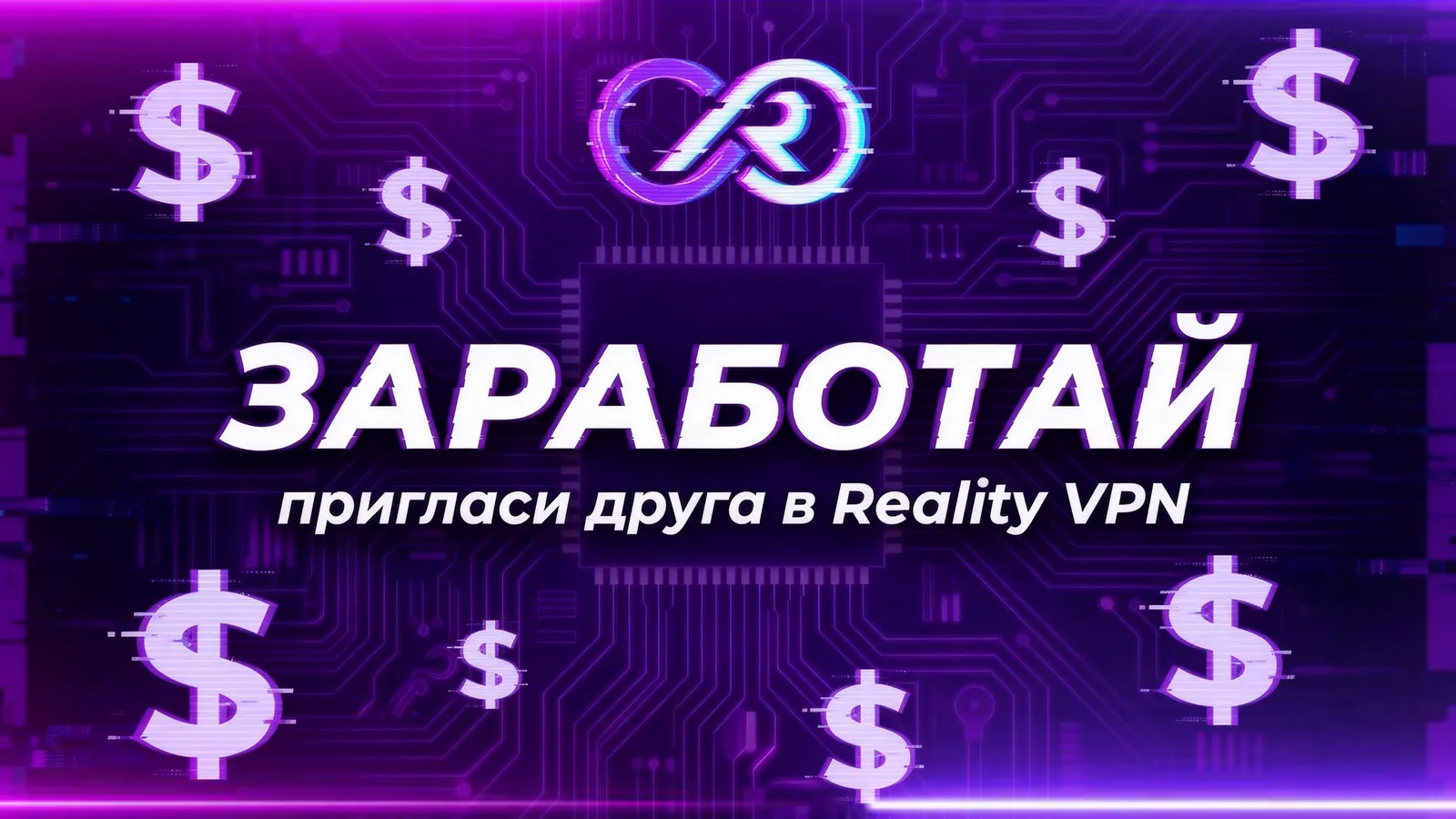 Пригласи друга